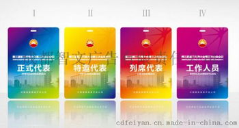 專業(yè)定制各類有機玻璃證件，成都智文廣告有限責任公司為您提供高品質解決方案