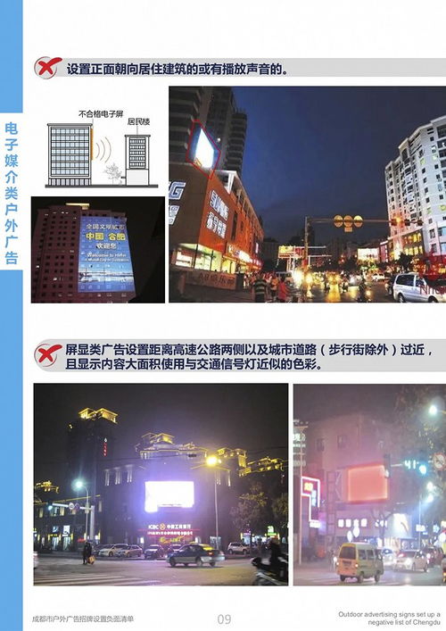 成都市發(fā)布戶外廣告招牌設置負面清單，行業(yè)規(guī)范發(fā)展迎來關鍵拐點