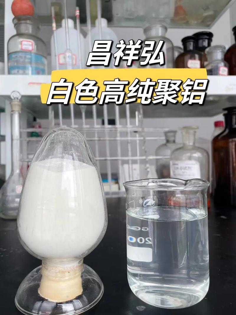 白色聚合氯化鋁廠家直銷#白色聚合氯化鋁 #水處理藥劑
